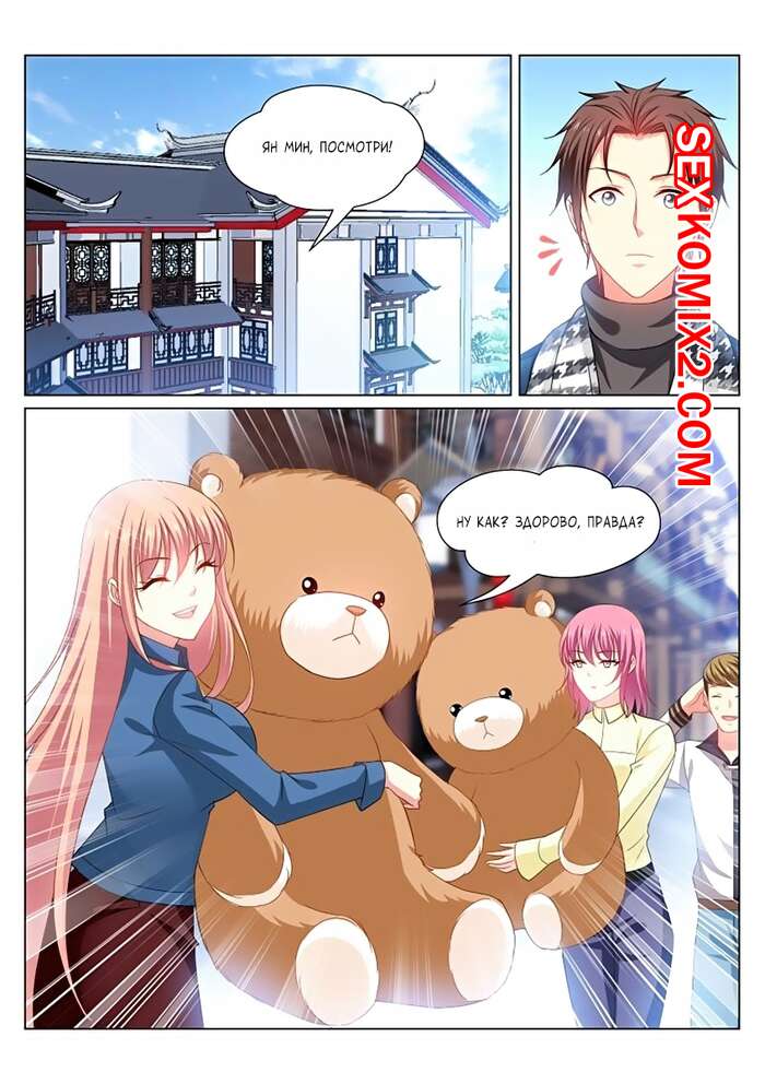 Порно комикс Очень просто и очень запутанно. Части 271 и 272 и 273. So Pure So Flirtatious