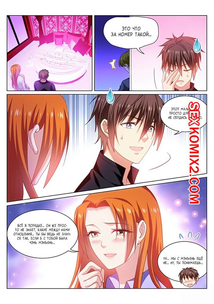 Порно комикс Очень просто и очень запутанно. Части 280 и 281 и 282. So Pure So Flirtatious