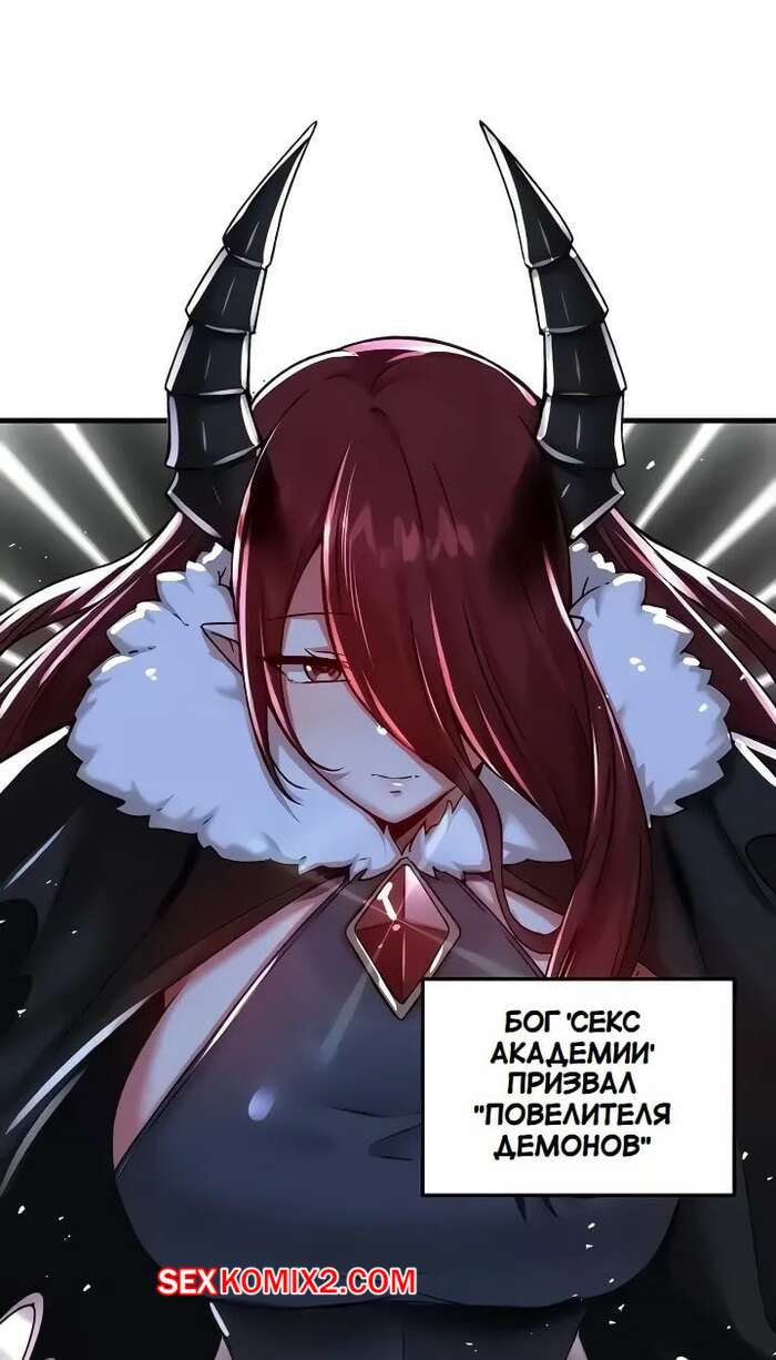 Порно комикс Одержим эротической игрой Ягаме. Часть 96. Possessed by Academy Yagame