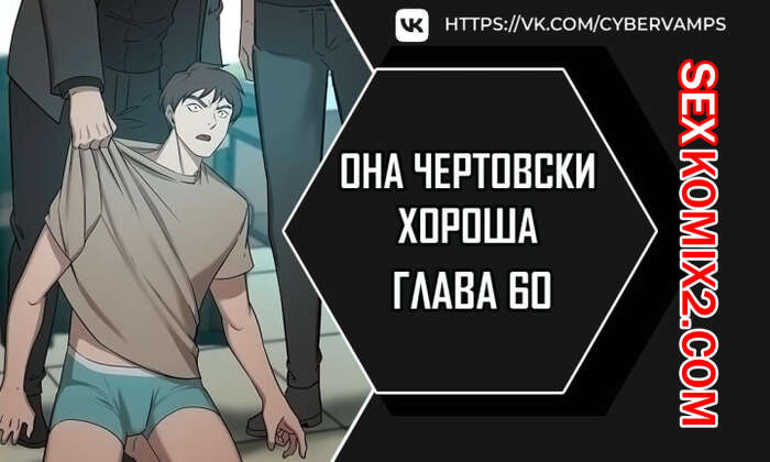 Чертовски хорошее порно: крутая коллекция порно видео на tcvokzalniy.ru