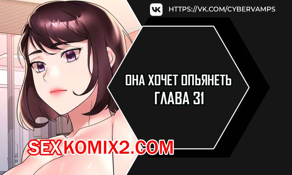 Порно Комикс Хентай Часть 1