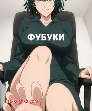 Порно комикс One Punch Man. Фубуки. Fubuki. BokaChan.