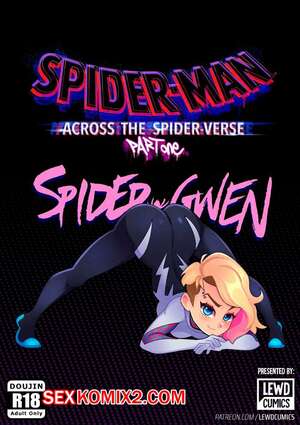 Порно комикс Паук. Майлз и Гвен. Miles x Gwen. Across the Spiderverse. LewdCumics.