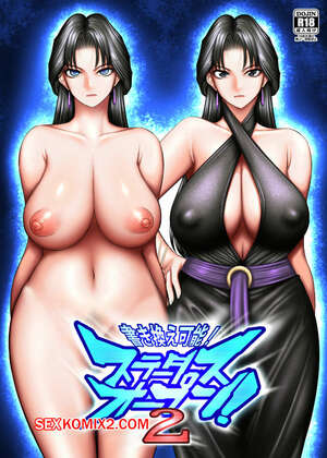 Порно комикс Перезапись. Статус открыт. Часть 2. Kakikae Kanou. Status Open. Shuten Douji