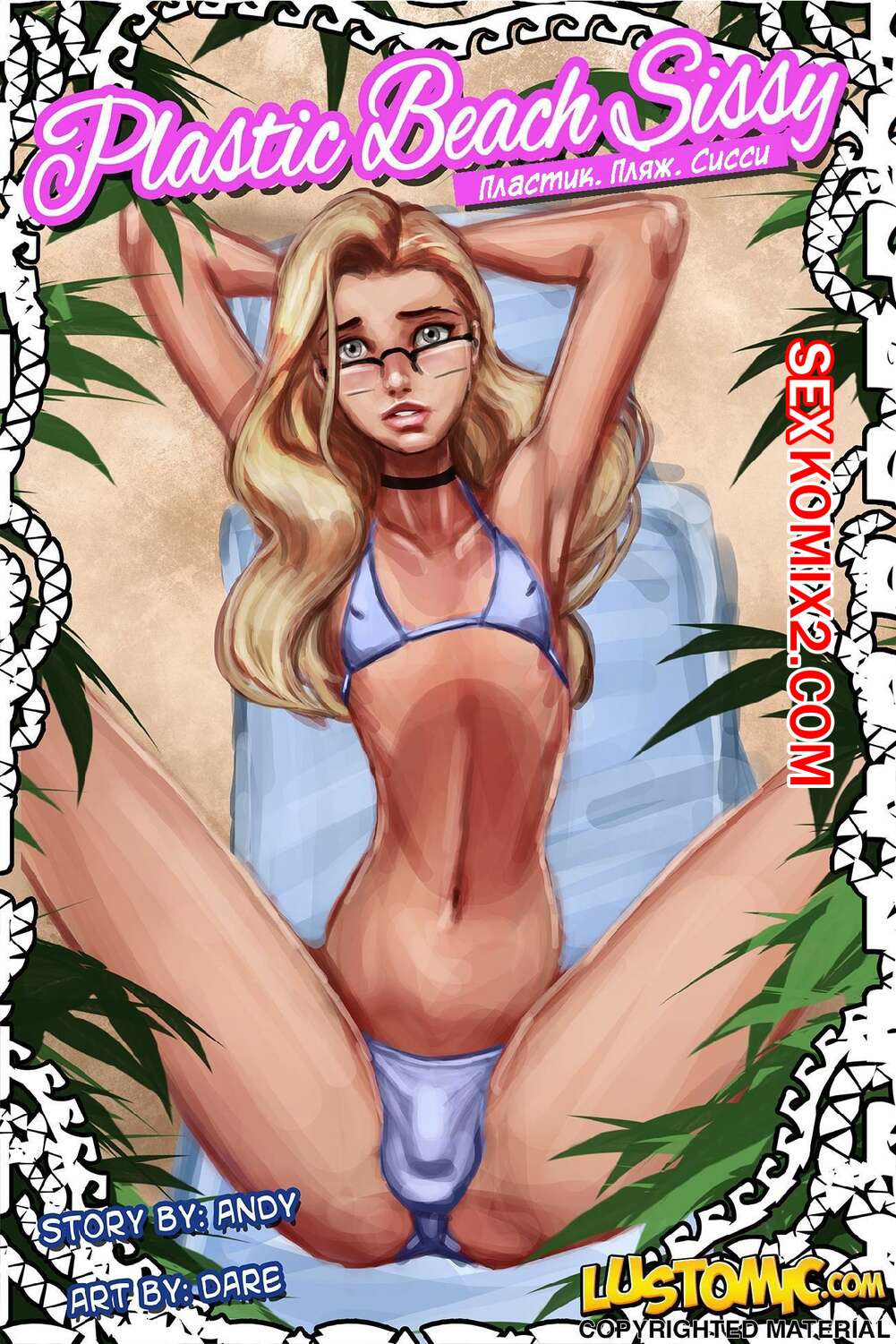 Sissy art porn