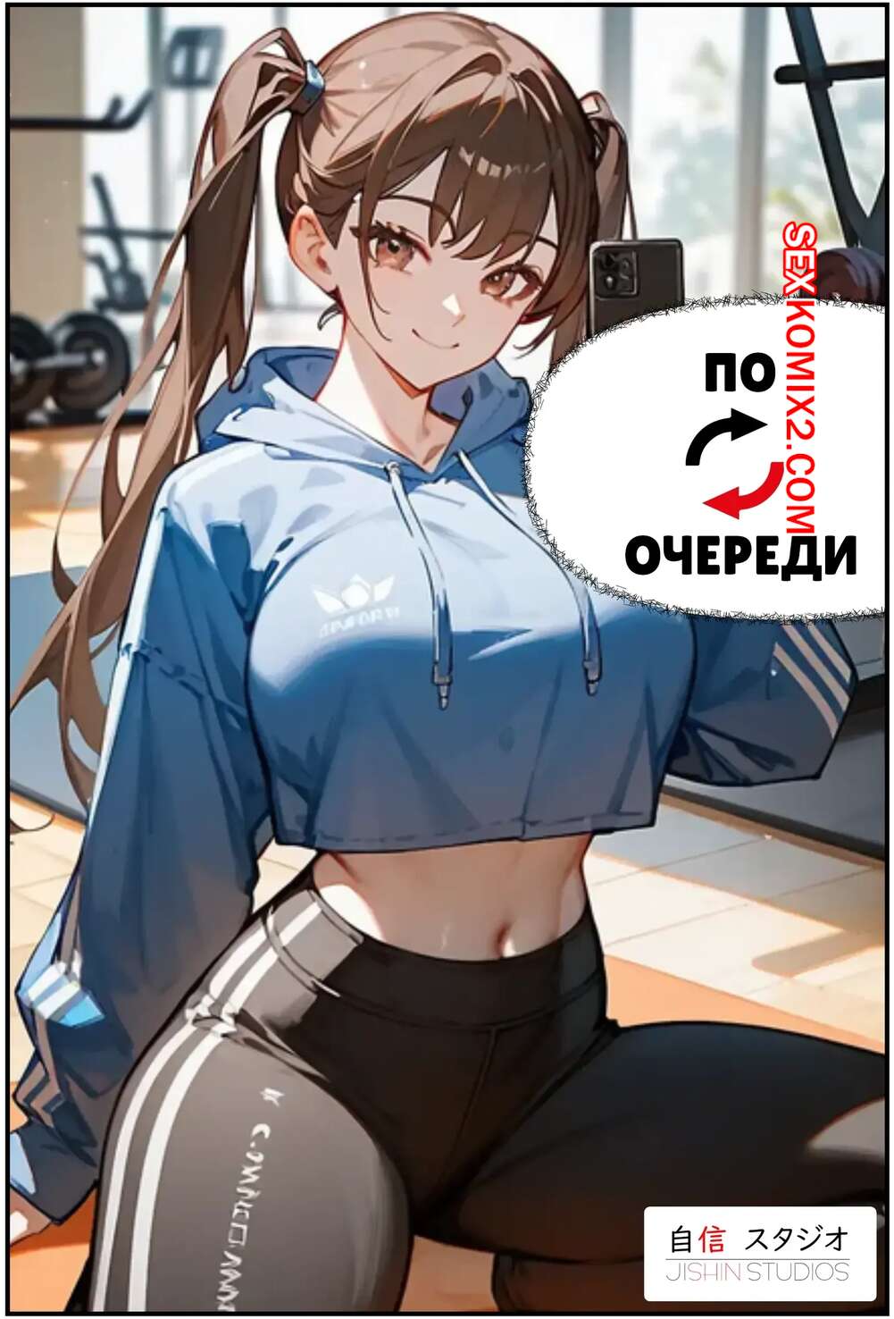 Порно комикс По очереди. Taking Turns