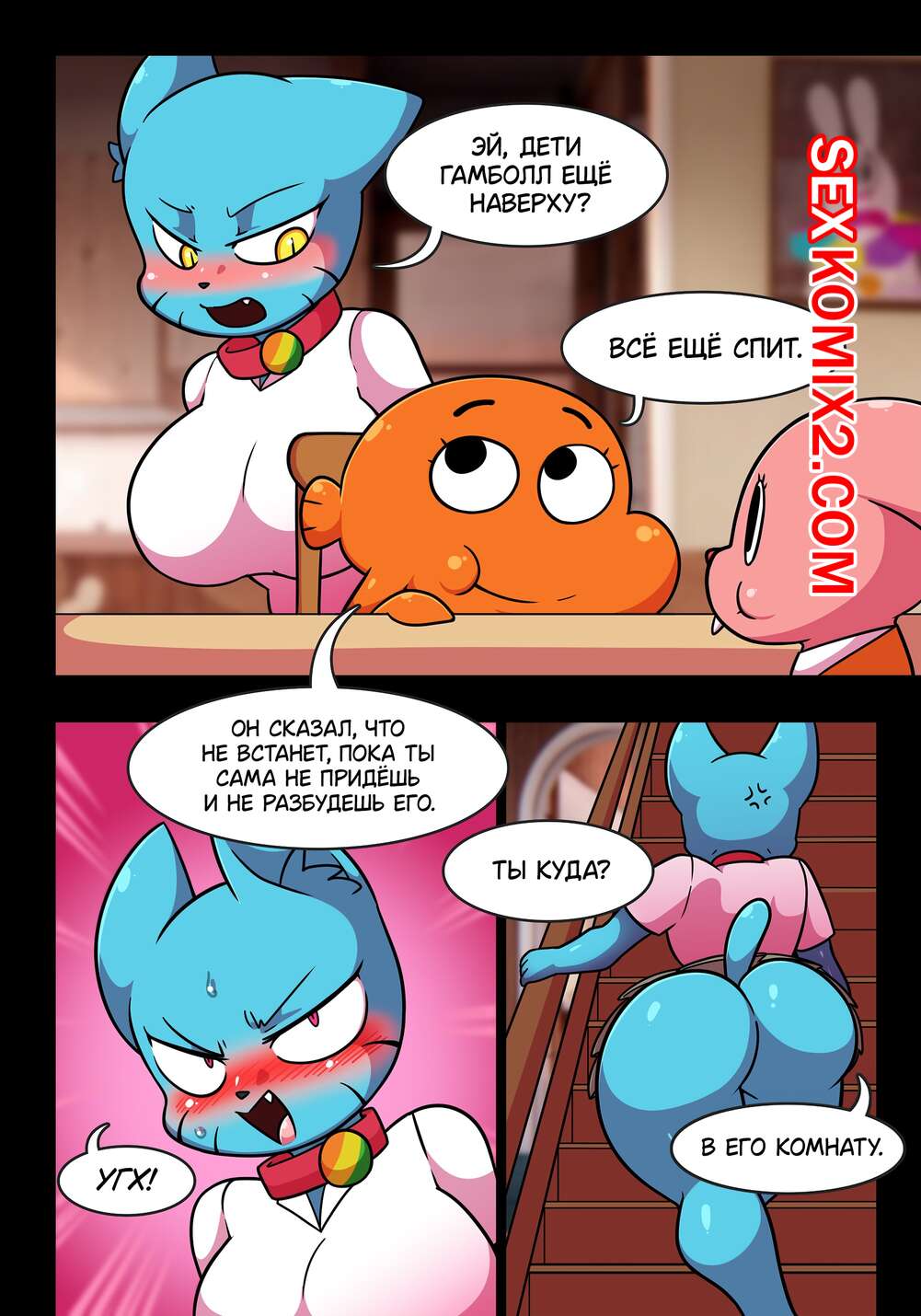 🍓 Порно комикс Похотливый мир Николь. Часть 1. Понедельник. The Amazing World  Of Gumball. Wherewolf секс комикс своего сына и 🍓 | Порно комиксы |  porn-comix2.com