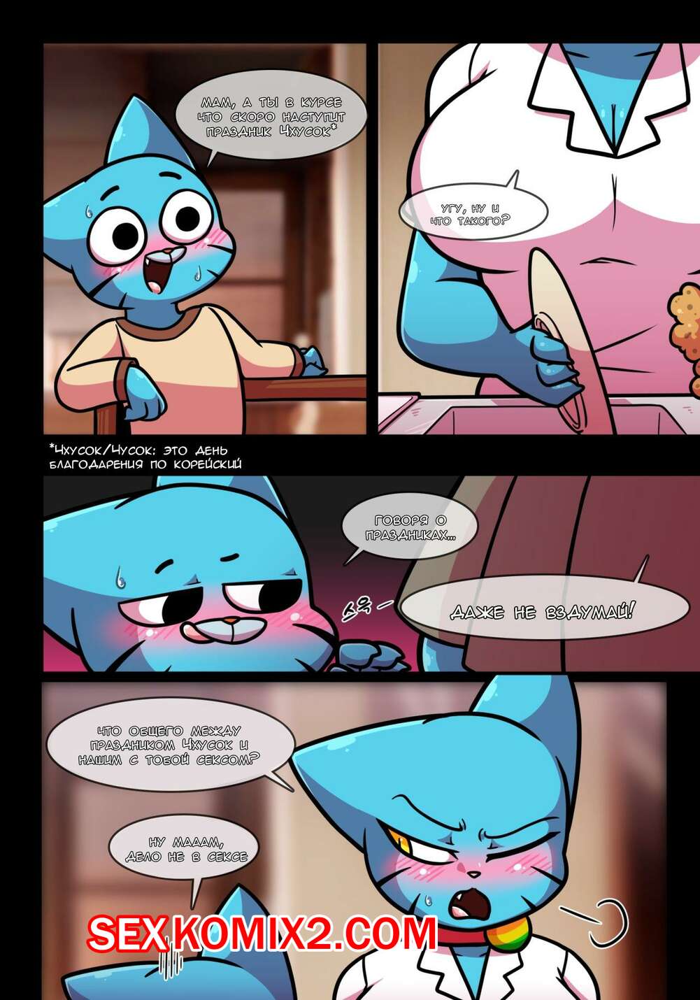 🍓 Порно комикс Похотливый мир Николь. Часть 8. The Amazing World of  Gumball. Wherewolf секс комикс своей горячей мамкой 🍓 | Порно комиксы |  porn-comix2.com