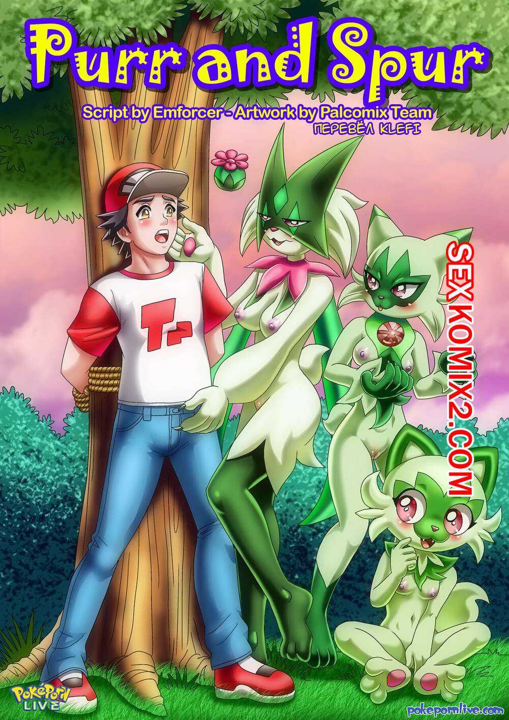 🍓 Порно комикс Pokemon. Мурлыкать и возбуждать. Purr and Spur. Palcomix  секс комикс очень возбуждена и 🍓 | Порно комиксы | porn-comix2.com