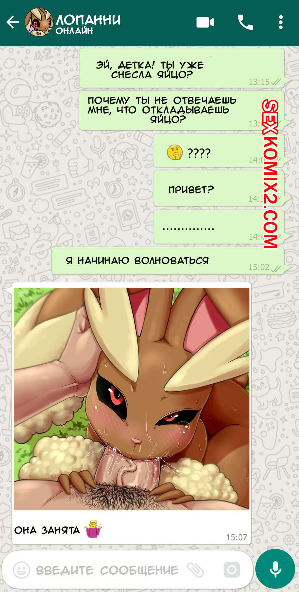 🍓 Порно комикс Pokemon Go. Lopunnys Breeding Session. Castagno секс комикс  чтобы узнать как 🍓 | Порно комиксы | porn-comix2.com