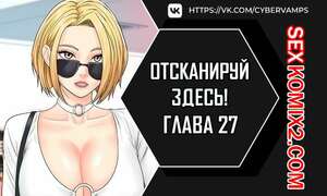 Порно комикс Пожалуйста, отсканируй это. Часть 27 и 28 и 29. yogie jjigojuseyo