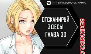 Порно комикс Пожалуйста, отсканируй это. Часть 30 и 31 и 32. yogie jjigojuseyo