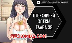 Порно комикс Пожалуйста, отсканируй это. Часть 39 и 40 и 41 и 42. yogie jjigojuseyo