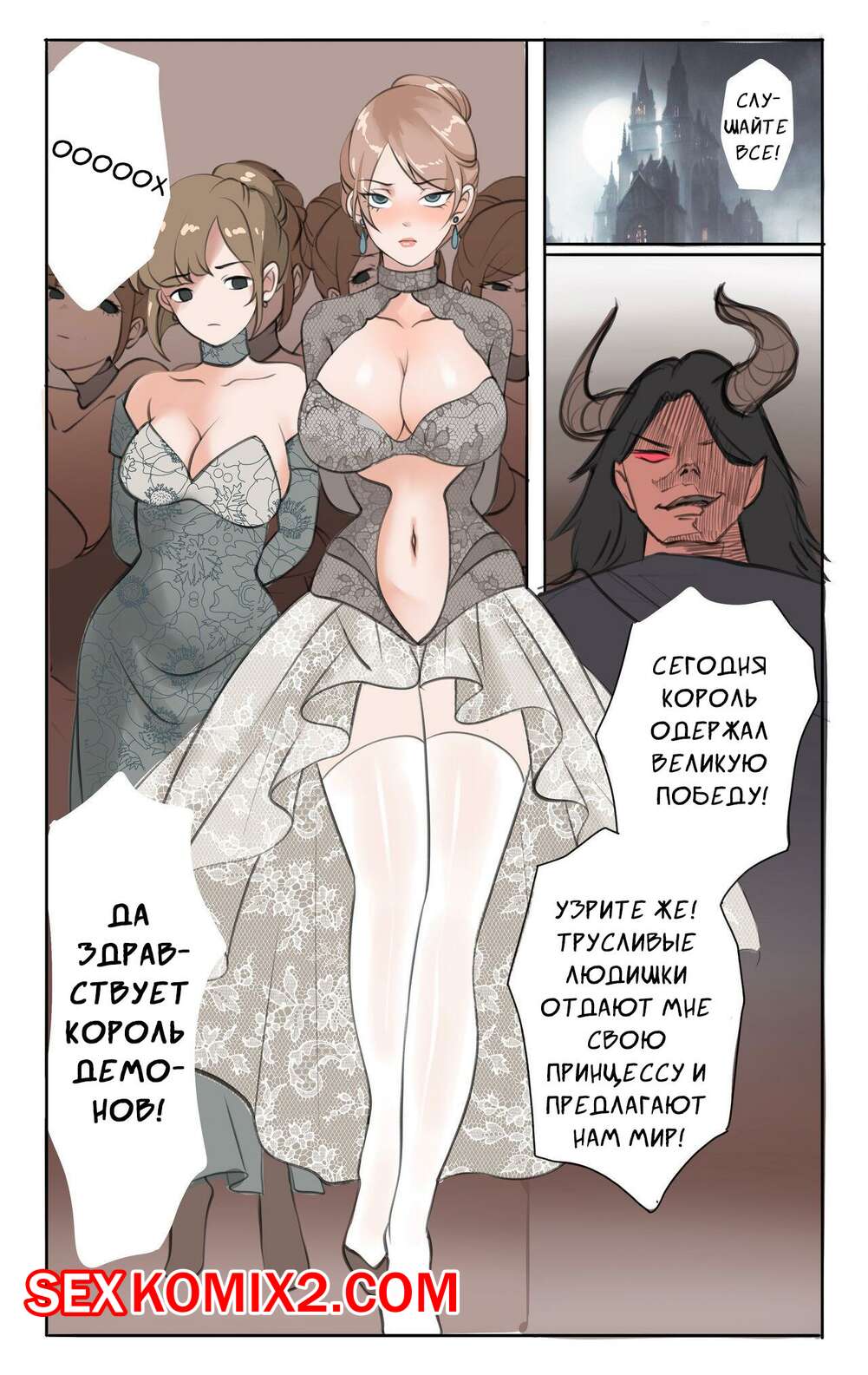 🍓 Порно комикс Принцесса наносит ответный удар. Midnight секс комикс  членом решила наказать 🍓 | Порно комиксы | porn-comix.com