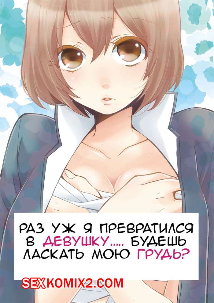 Т/И и сансы - CookiesTranshotmers - Wattpad