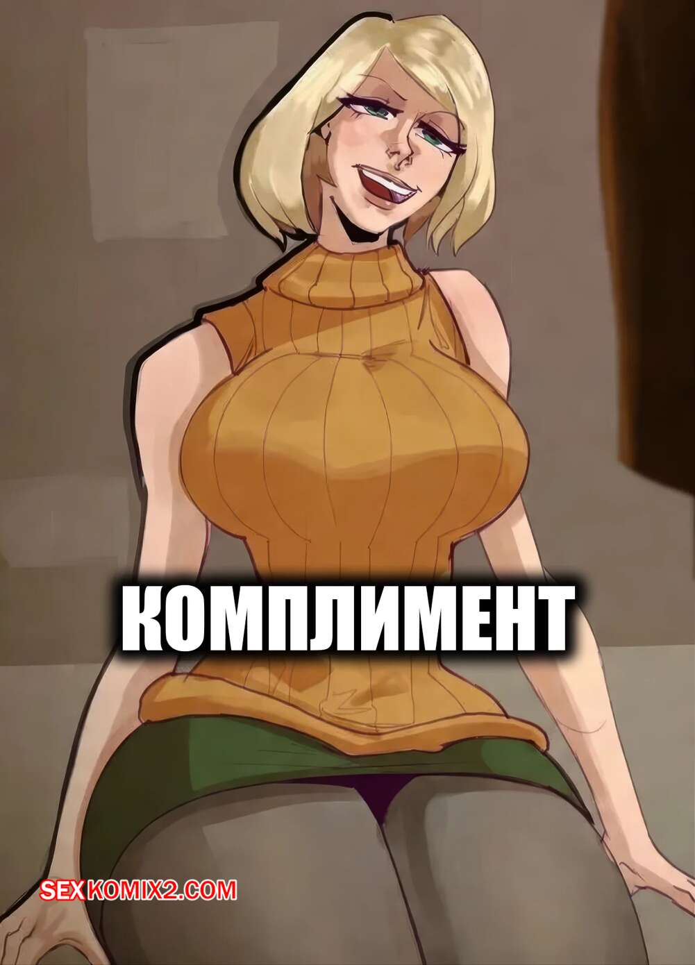 Порно комикс Resident Evil. Комплимент. A compliment. NarimArt.