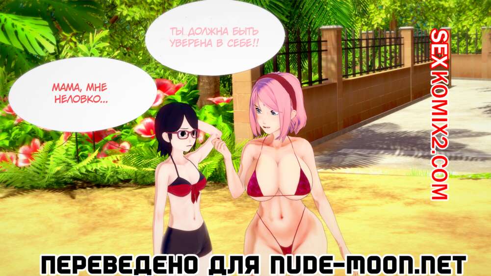 Порно комикс Сакура и Сарада. Sakura and Sarada. FICO Chao