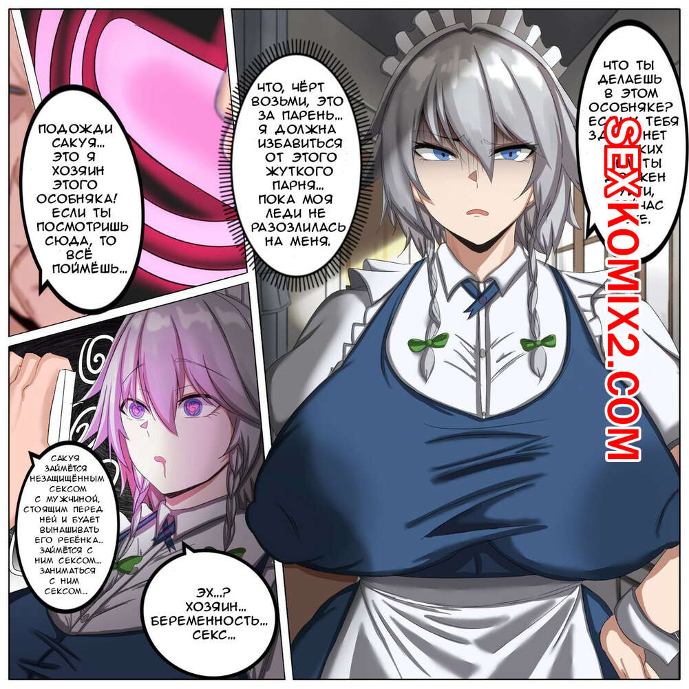 🍓 Порно комикс Sakuya o Ninshin sasetai Saimin Ojisan. Hypnosis uncle want  Sakuya to get pregnant секс комикс очень возбуждена и 🍓 | Порно комиксы |  sex-comixxx.com