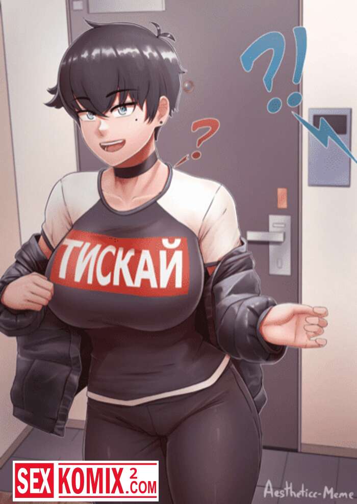 Порно комикс Секрет сорванца. Secret Tomboy.