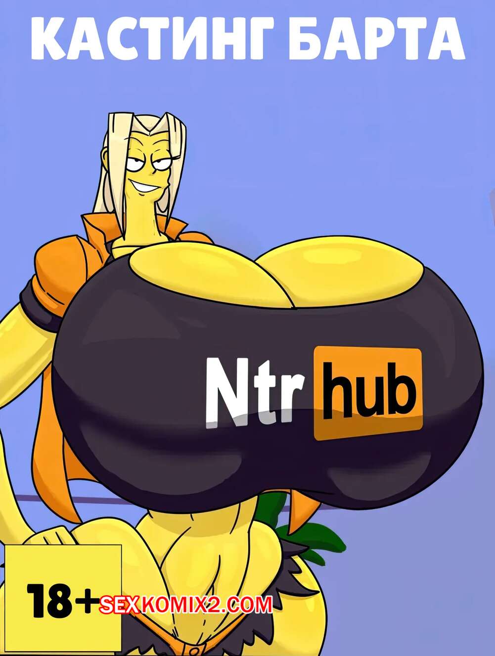 Порно комикс Симпсоны. Кастинг Барта. Barts Casting. Tasteofchoklit