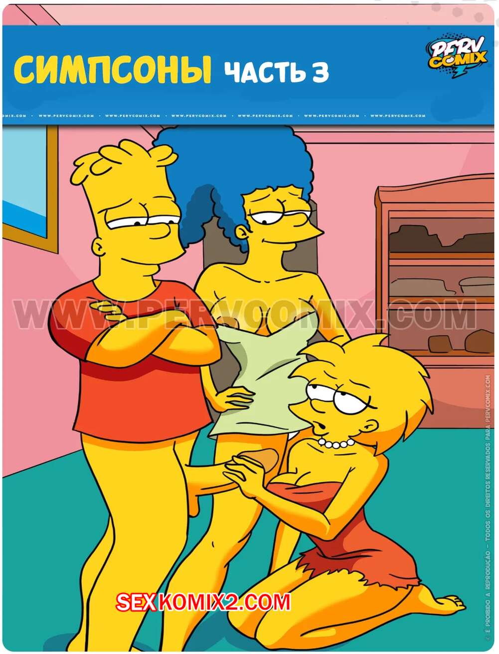 Порно комикс Симпсоны. Симпкомикс. Часть 3. Os SimpComix. PervComix.