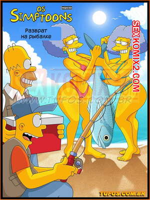 Порно комикс Симпсоны. Часть 30. Разврат на рыбалке.