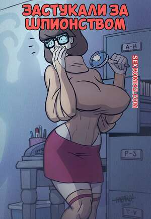 ΠΠΎΡΠ½ΠΎ ΠΊΠΎΠΌΠΈΠΊΡ Π‘ΠΊΡΠ±ΠΈ ΠΡ. ΠΠ°ΡΡΡΠΊΠ°Π»ΠΈ Π·Π° ΡΠΏΠΈΠΎΠ½ΡΡΠ²ΠΎΠΌ. Caught Snooping. FirstEd.