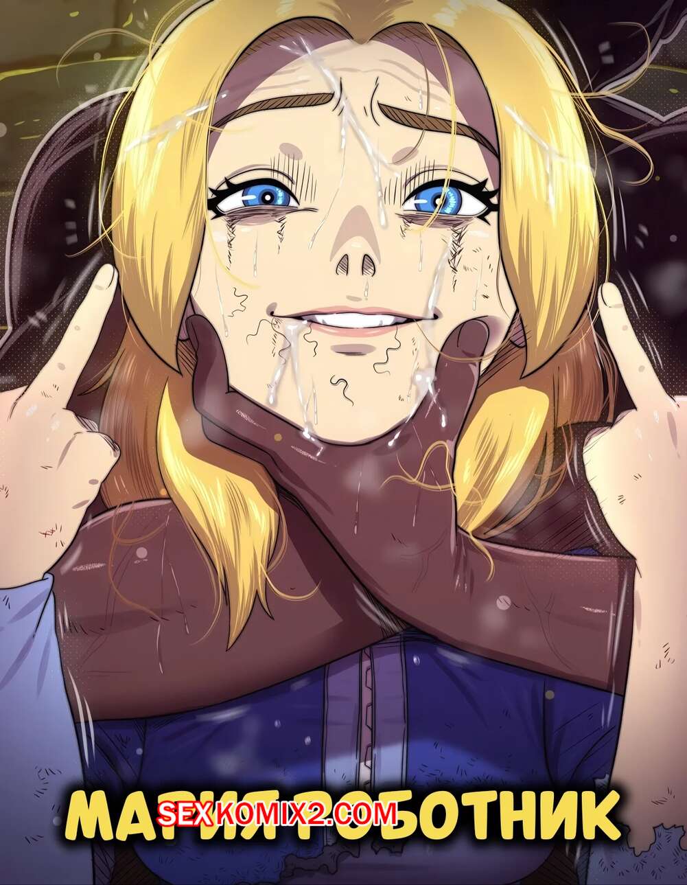 Порно комикс Соник. Мария Роботник. Maria Robotnik. D ART.