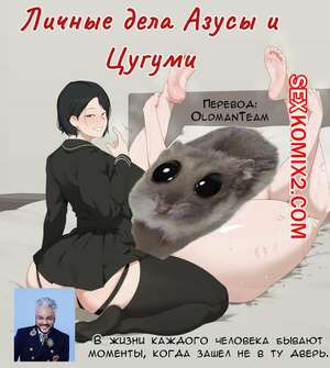 Порно комикс Sora Azusa Tsugumi private matters. Sora