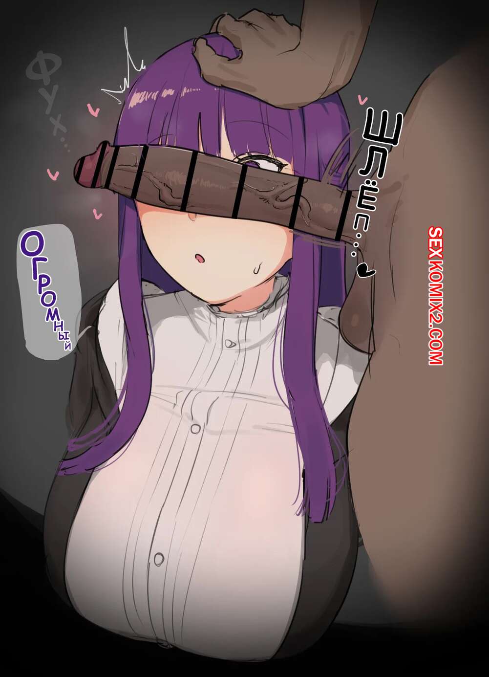 Порно комикс Sousou No Frieren. Ферн и её физическая связь с мужиком из деревни. Giga