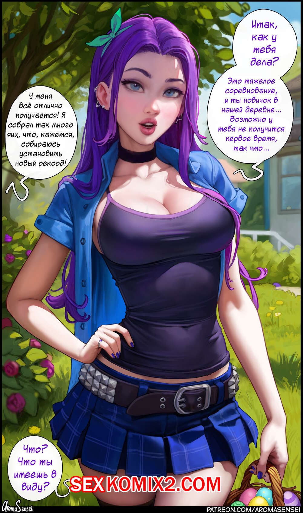 🍓 Порно комикс Stardew Valley. Aroma Sensei секс комикс во время прогулки  🍓 | Порно комиксы | porn-comix.com