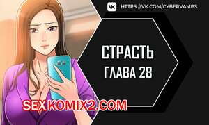 Порно комикс Страсть. Часть 28 и 29 и 30. Craving