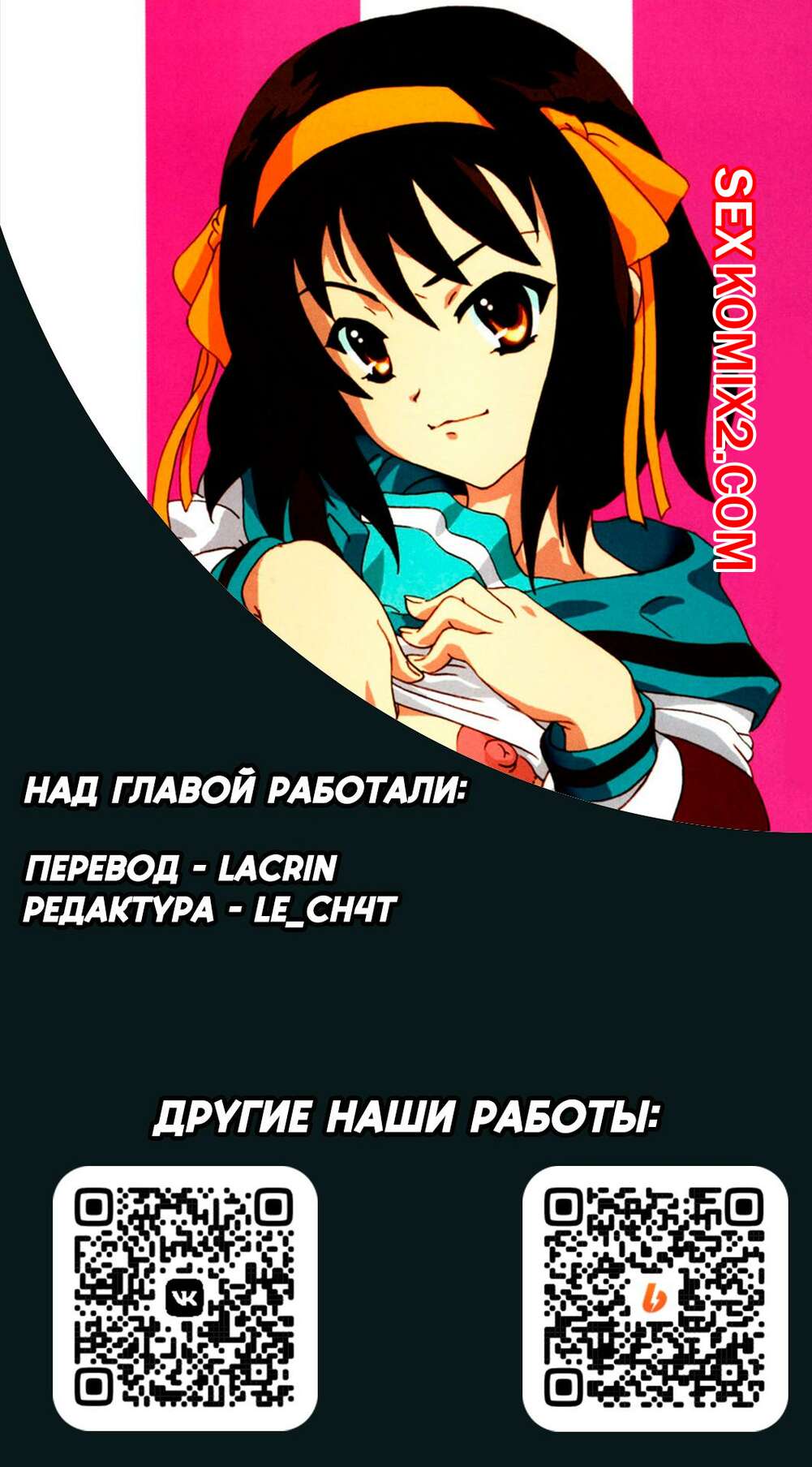 🍓 Порно комикс Suzumiya Haruhi no Yuutsu. Жеребьевка. Drawing Lots.  Nishitsuki Tsutomu секс комикс очень возбуждены и 🍓 | Порно комиксы |  porn-comix2.com