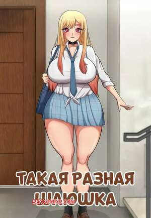 Порно комикс Такая разная шлюшка. My Dress Up Slut. akadrawing.