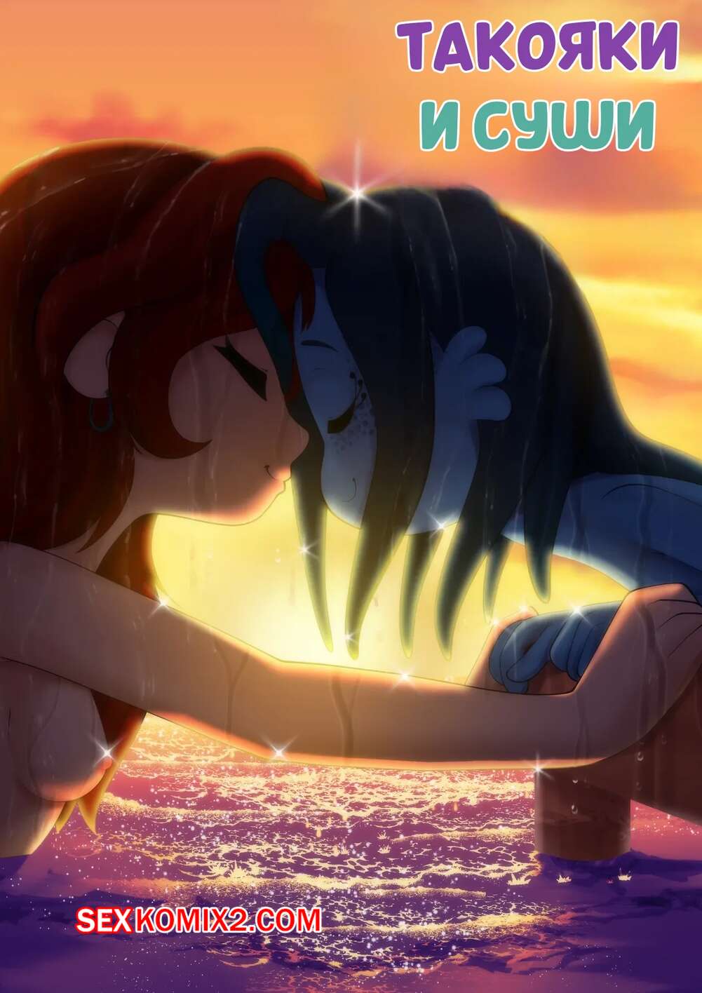 Порно комикс Такояки и Суши. Takoyaki and Sushi. Tix