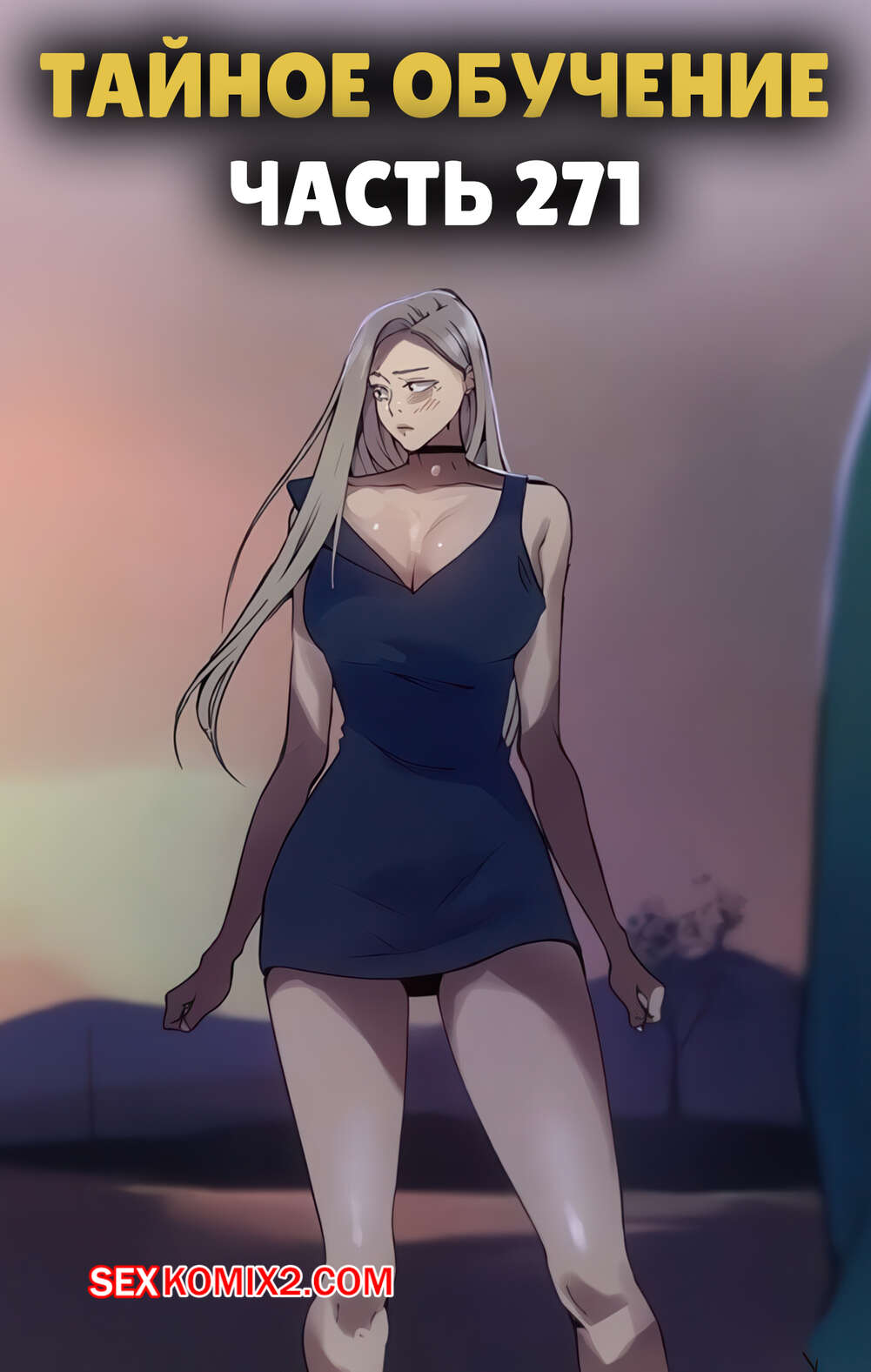 A private lesson unfolds