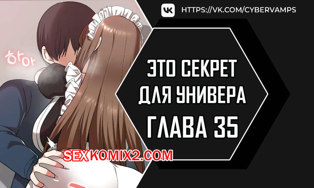 Порно комикс Только в универе никому не говори. Часть 35 и 36 и 37 и 38. hakkkyoeson bimiriya