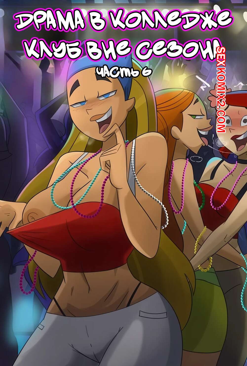Explicit Lindsay Total Drama Hentai Action