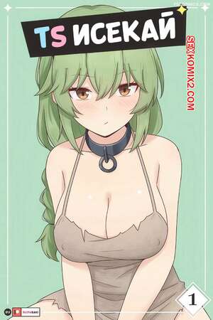 Порно комикс TS Исекай. TS Isekai. Rudy Saki.