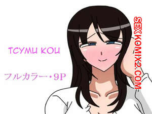Порно комикс Тсуми Кои. Tsumi Koi