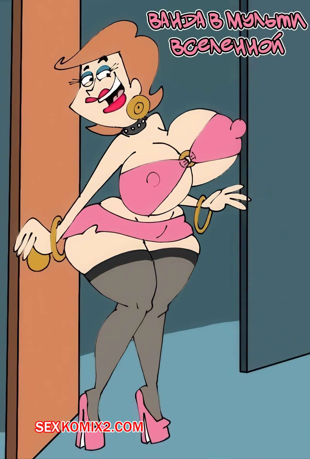 Порно комикс Ванда в мульти вселенной. Часть 1. Wanda Goes to the Multiverse. maxlat.