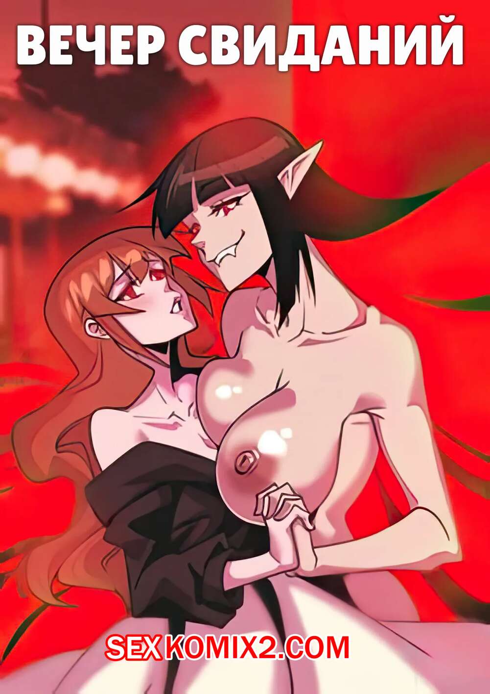 хентай Ая без цензуры 🍓 Порно комикс Вечер свиданий. Date Night. aya yanagisawa. секс комикс  возбуждены и решили 🍓 | Порно комиксы | sex-comixxx2.com