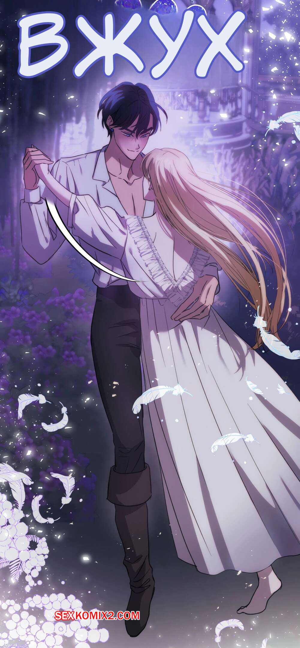 Порно комикс Я жениля на золотой. Без цензуры. Часть 5