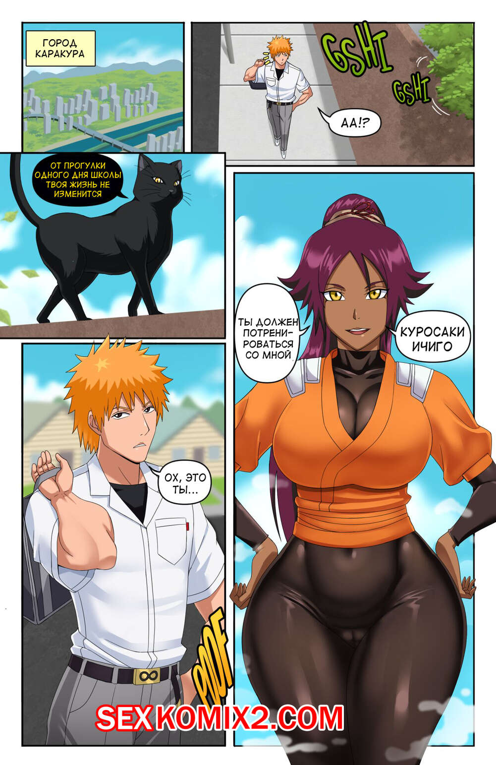 🍓 Порно комикс Юроичи. Bleach. Yoruichi. Pin Pawg. секс комикс Pawg.  Школьники нынче 🍓 | Порно комиксы | porn-comix2.com