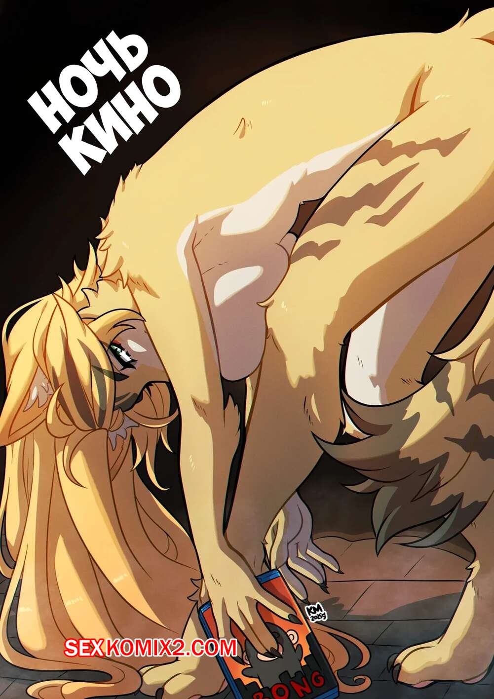 Kinkymation hosts a movie night with unexpected thrillsSensual stories unfold on screen and beyondA cozy night turns into a passionate affair